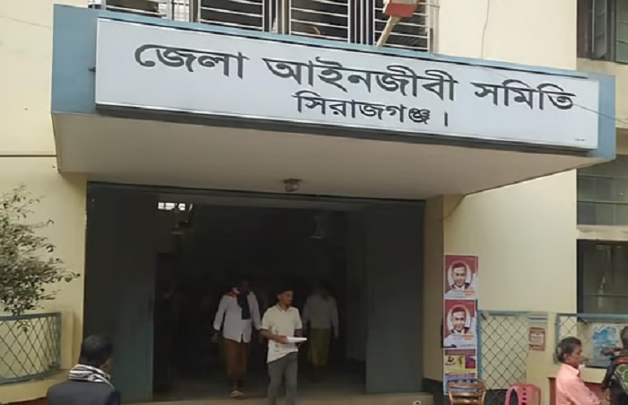 সিরাজগঞ্জ জেলা আইনজীবী সমিতি