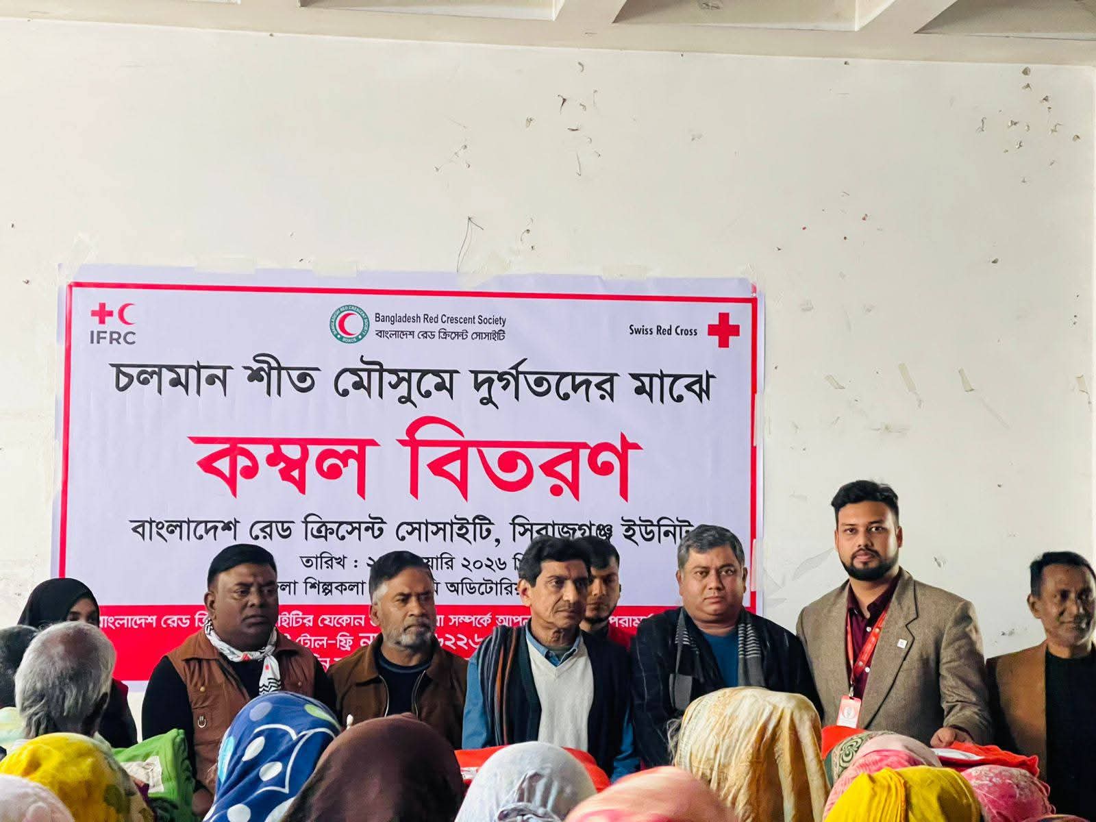 সিরাজগঞ্জে রেড ক্রিসেন্টের উদ্যোগে ৬০০ শীতার্ত মানুষের মাঝে কম্বল বিতরণ