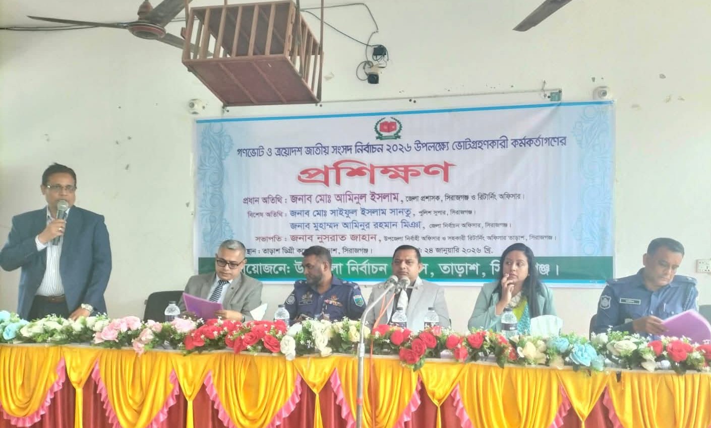 নির্বাচন ও গণভোট উপলক্ষে তাড়াশে কর্মকর্তাদের প্রশিক্ষণ অনুষ্ঠিত