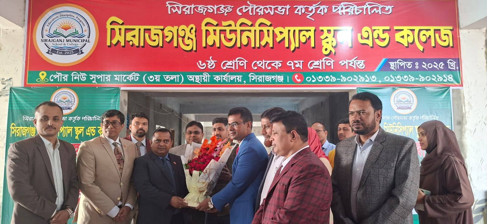 সিরাজগঞ্জ মিউনিসিপ্যাল স্কুল এন্ড কলেজের আনুষ্ঠানিক যাত্রা শুরু