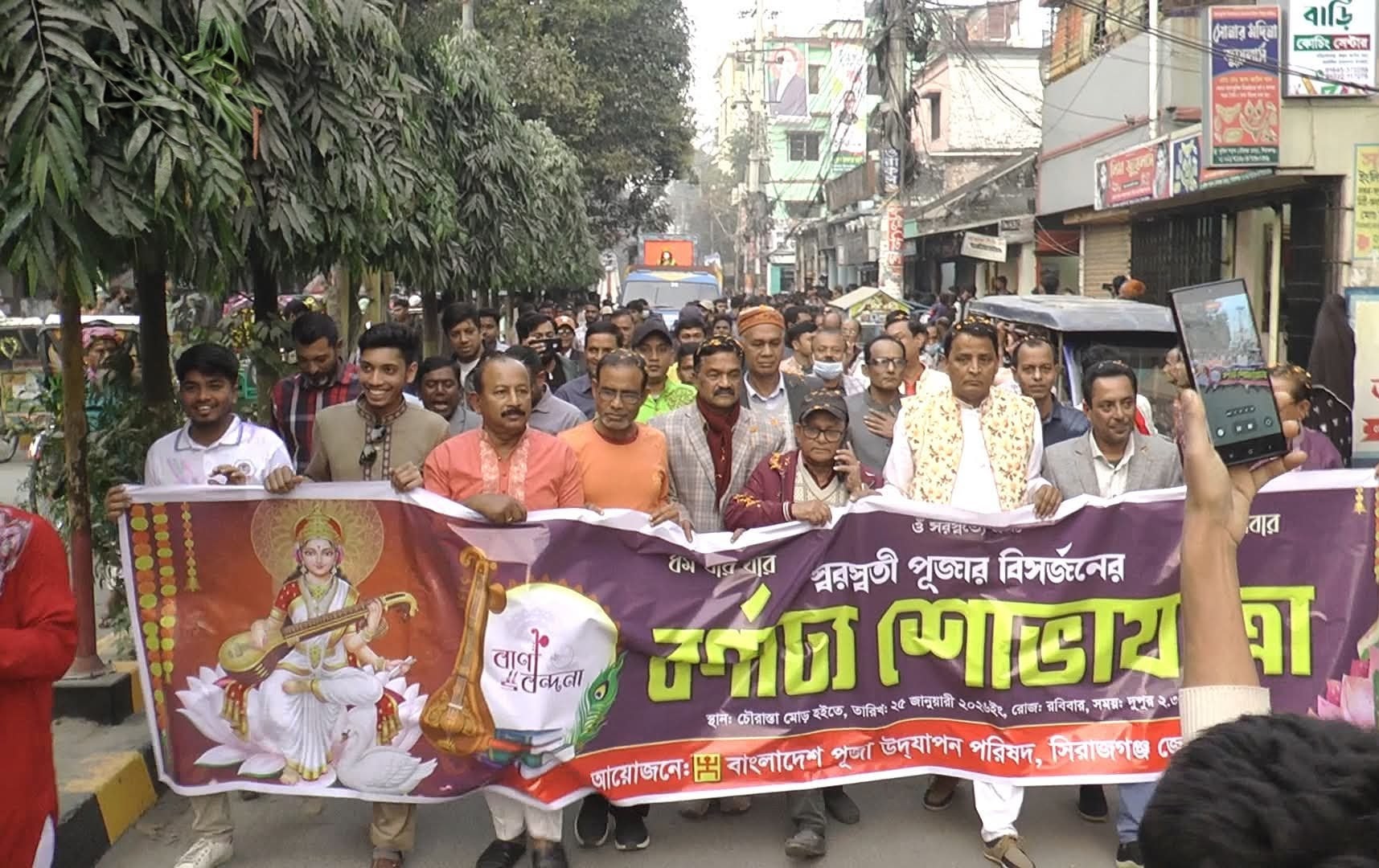 উৎসবমুখর পরিবেশে সিরাজগঞ্জে সরস্বতী পূজা ও প্রতিমা বিসর্জন