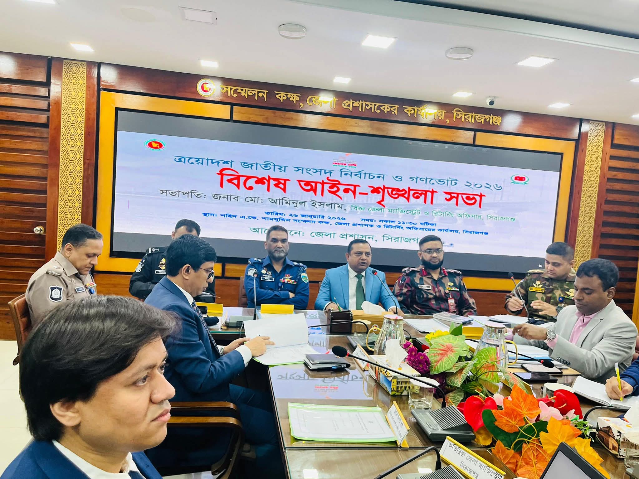 সিরাজগঞ্জে বিশেষ আইন-শৃঙ্খলা সভা অনুষ্ঠিত