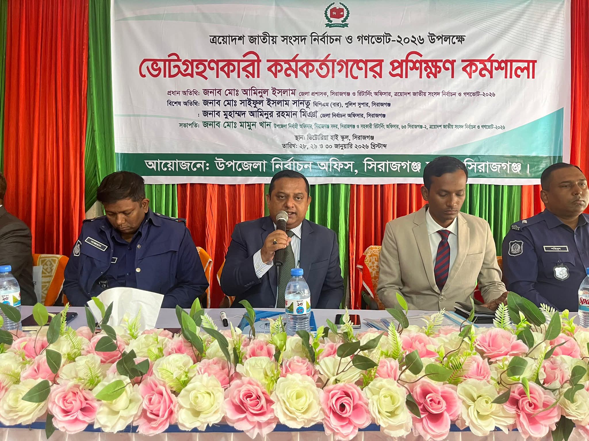 সিরাজগঞ্জে ভোটগ্রহণকারী কর্মকর্তাদের প্রশিক্ষণে নানা নির্দেশনা