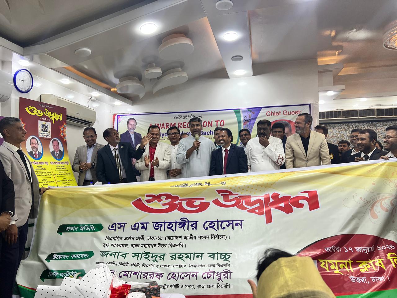 যমুনা তীরবর্তী মানুষদের জন্য যমুনা ক্লাবের যাত্রা শুরু