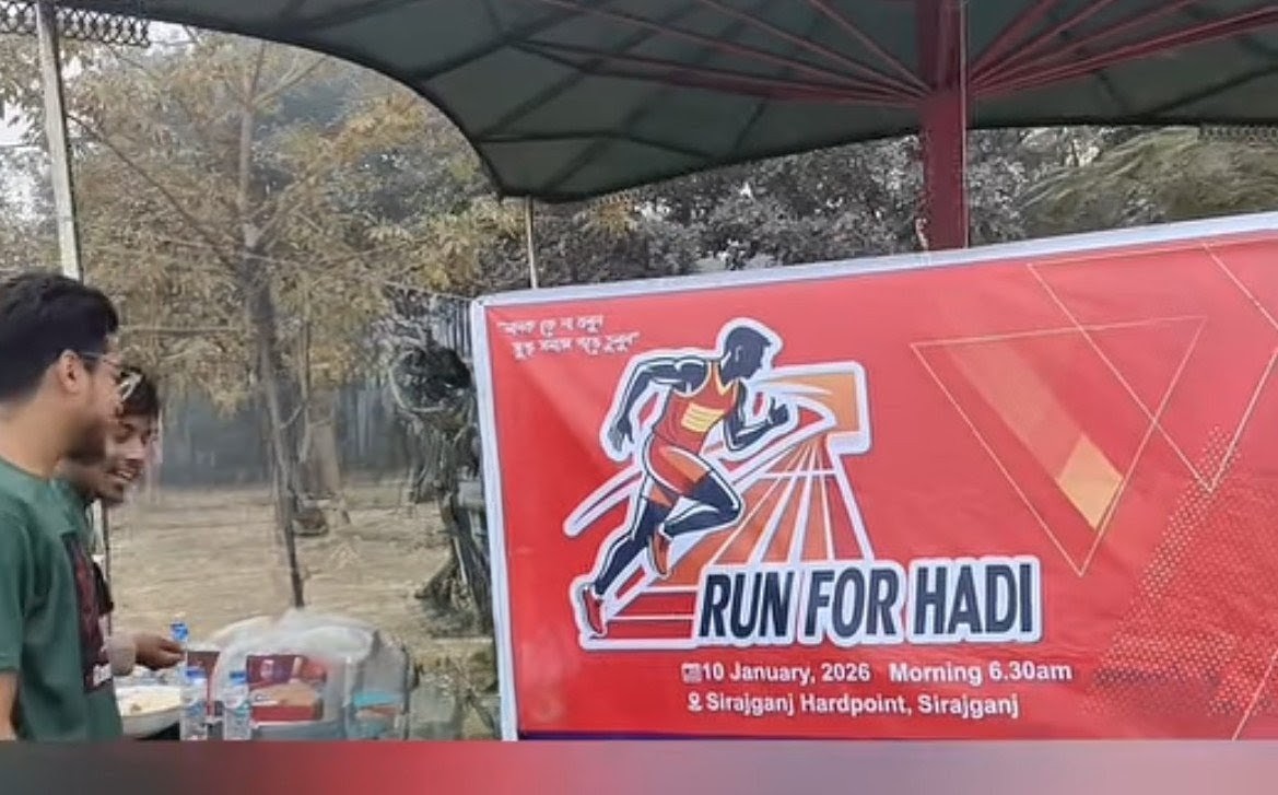 শহীদ হাদির স্মরণে সিরাজগঞ্জে ‘রান ফর হাদি’ অনুষ্ঠিত