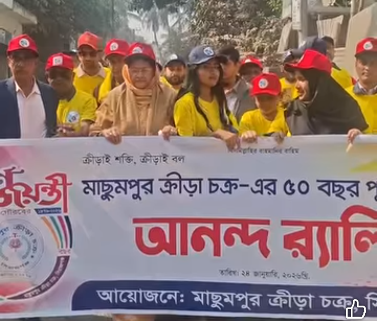 নানা আয়োজনে মাছুমপুর ক্রীড়া চক্রের ৫০ বছর পূর্তি উদযাপন