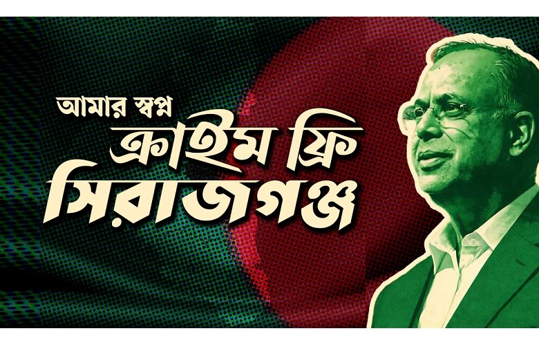 ইকবাল হাসান মাহমুদ টুকুর 'বিশেষ বার্তা'