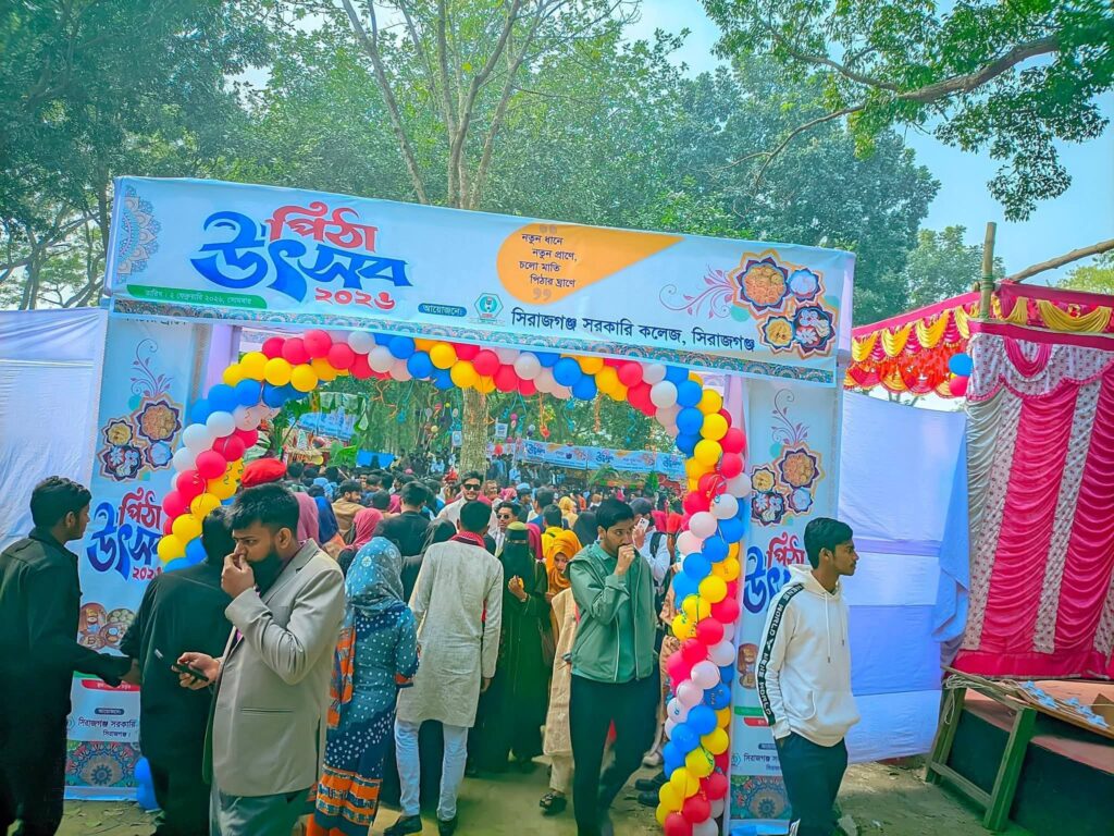 সিরাজগঞ্জ সরকারি কলেজে ‘পিঠা উৎসব ২০২৬’