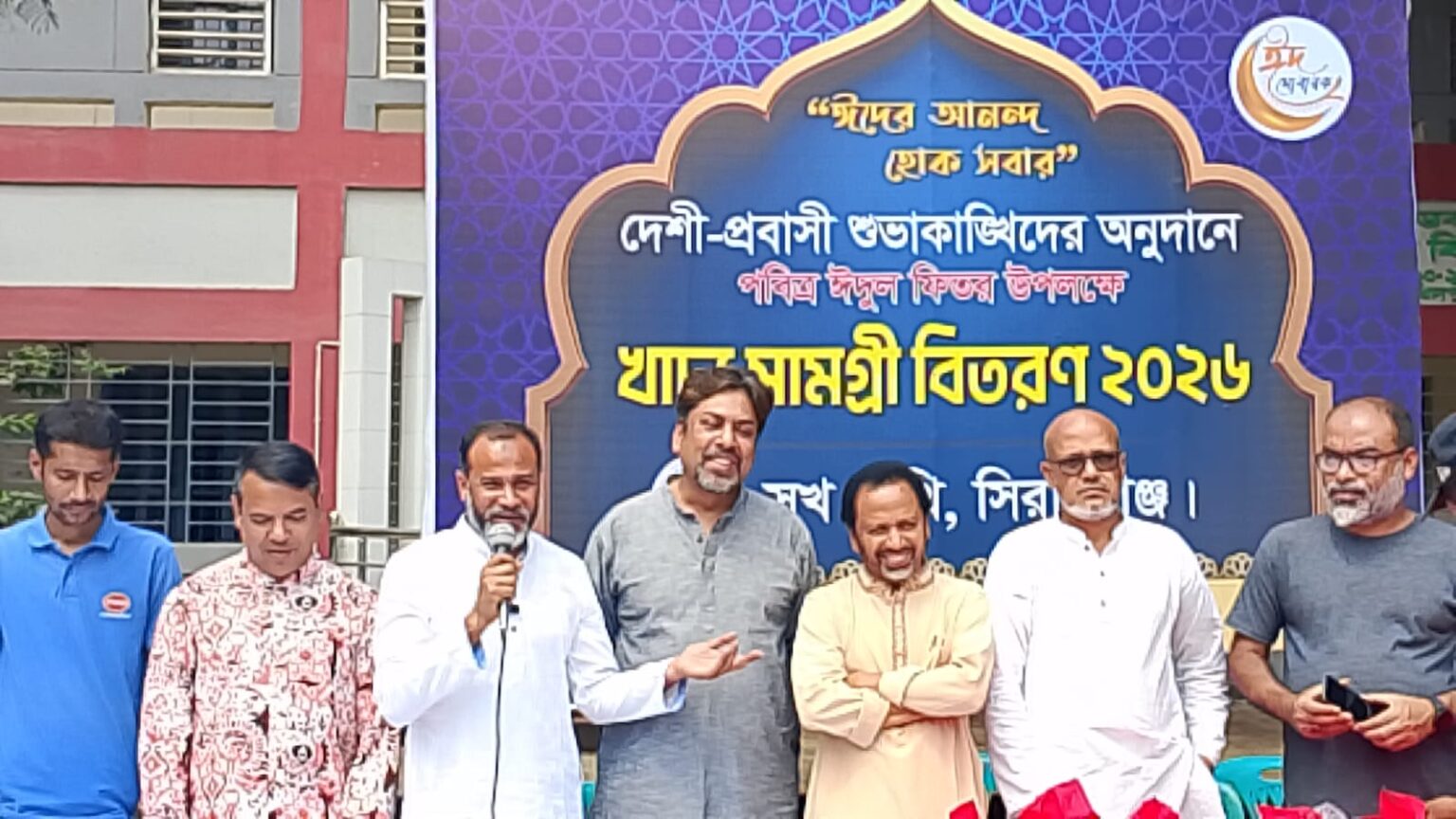 সিরাজগঞ্জে ‘সুখ পাখি’র উদ্যোগে ৩২৫ পরিবারের মাঝে ঈদ উপহার বিতরণ