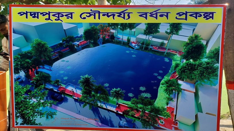 পদ্মপুকুর সিরাজগঞ্জ