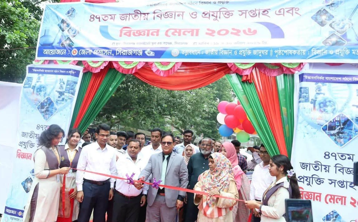 সিরাজগঞ্জ কালেক্টরেট স্কুল চত্বরে বিজ্ঞান মেলা শুরু