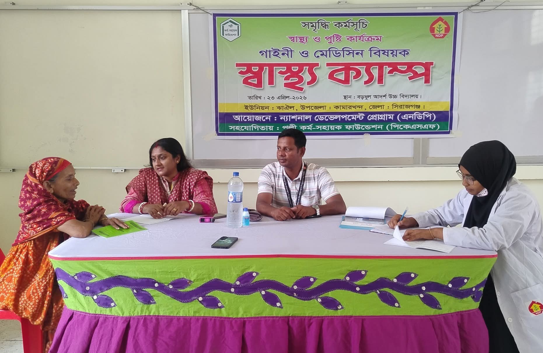 কামারখন্দে এনডিপির উদ্যোগে ফ্রি স্বাস্থ্য ক্যাম্প অনুষ্ঠিত