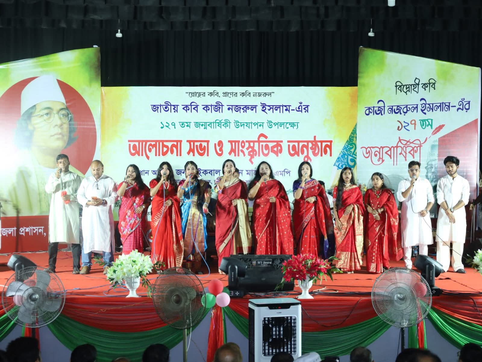 সিরাজগঞ্জে জাতীয় কবির জন্মবার্ষিকী উদযাপন