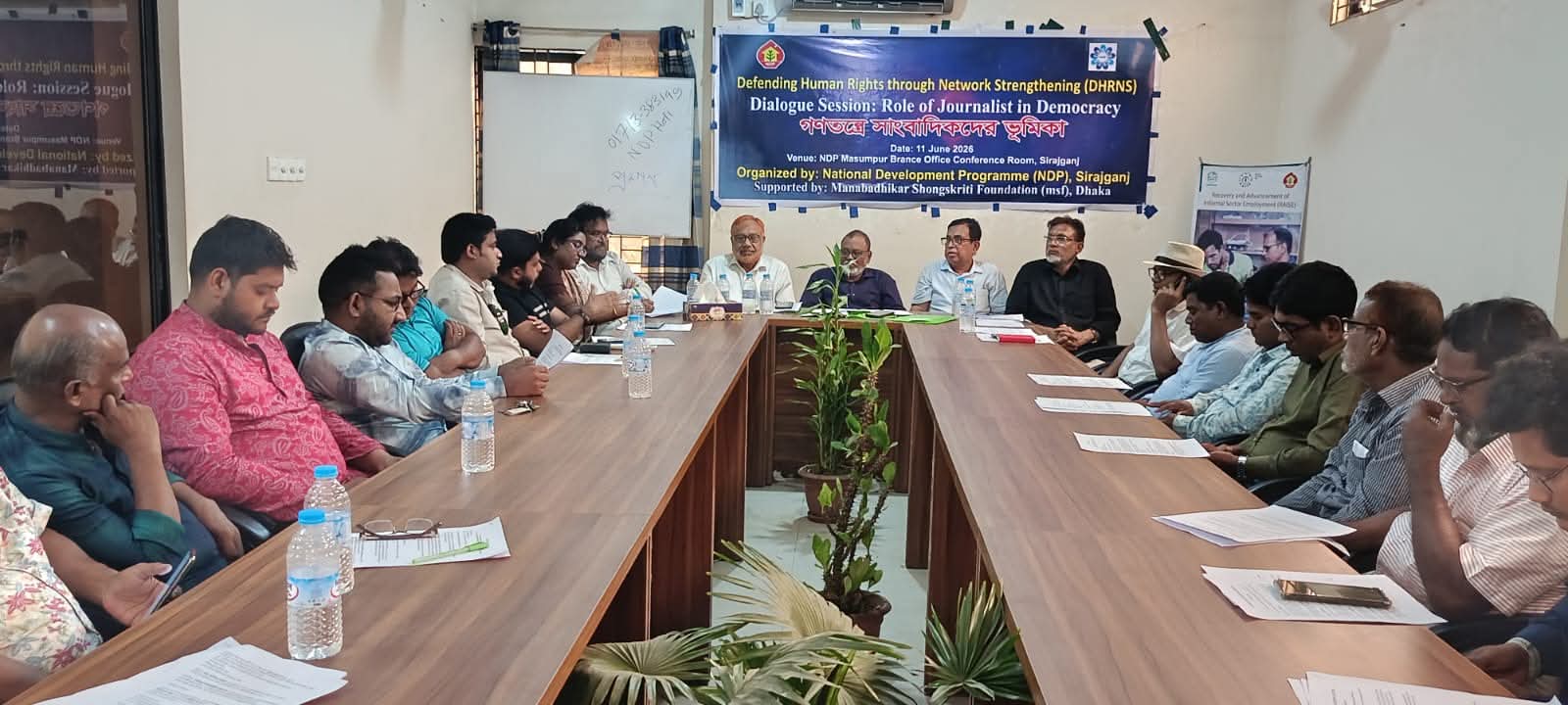 সিরাজগঞ্জে সাংবাদিকদের ভূমিকা ও অধিকার বিষয়ে সংলাপ, হিউম্যান জার্নালিস্ট নেটওয়ার্ক গঠন