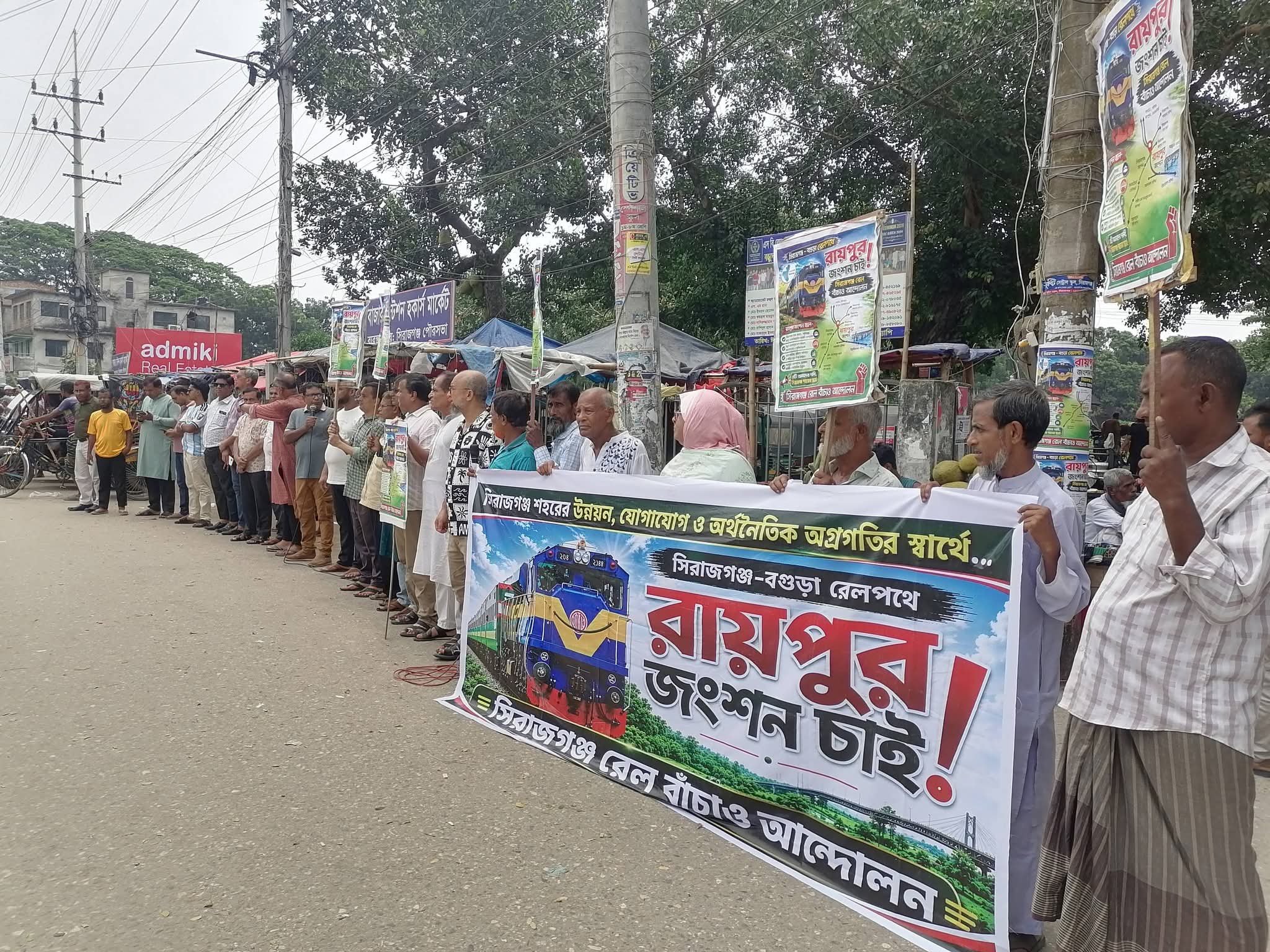 বগুড়া সিরাজগঞ্জ রেলপথ