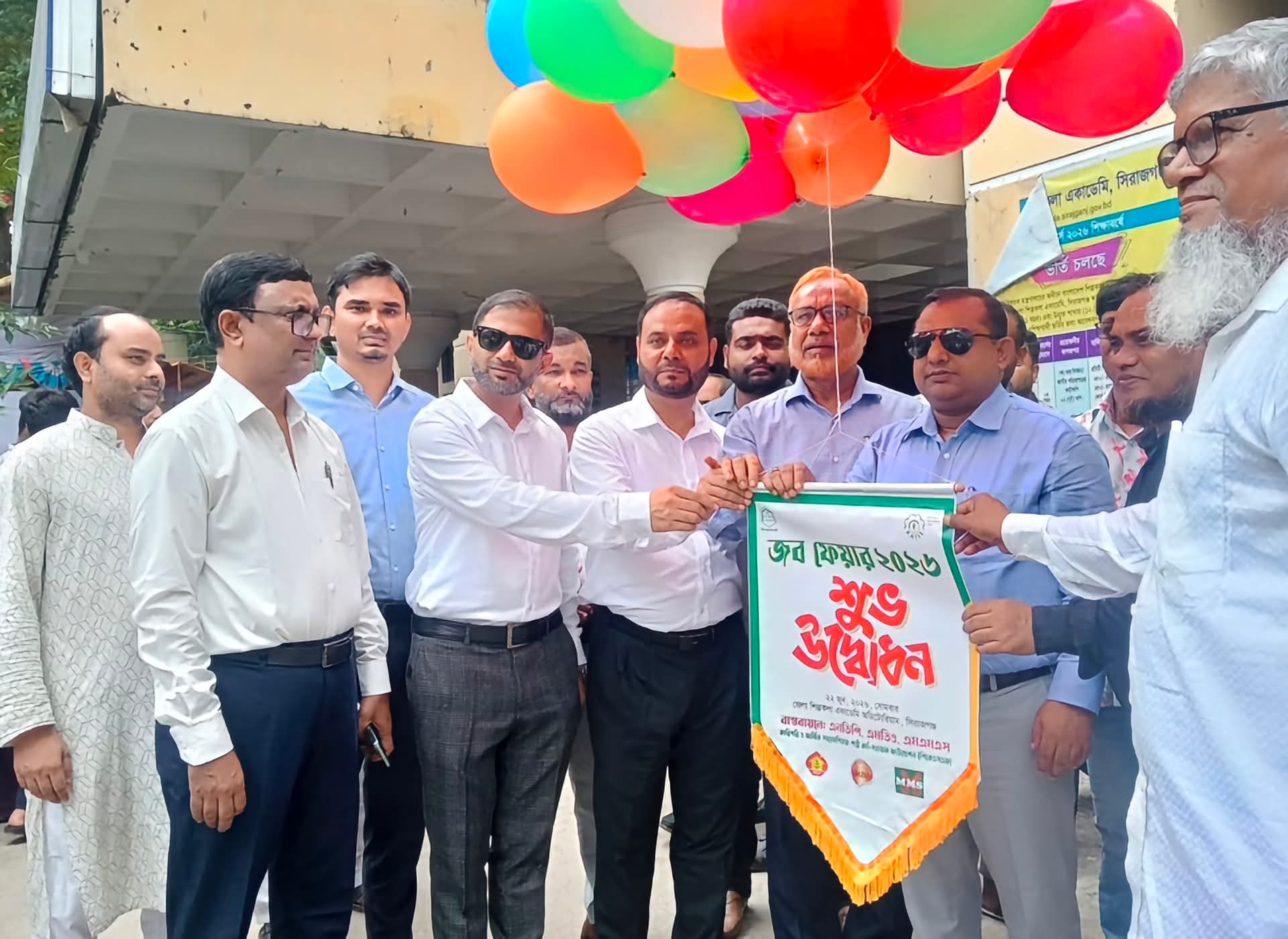 জমজমাট আয়োজনে সিরাজগঞ্জে জব ফেয়ার অনুষ্ঠিত