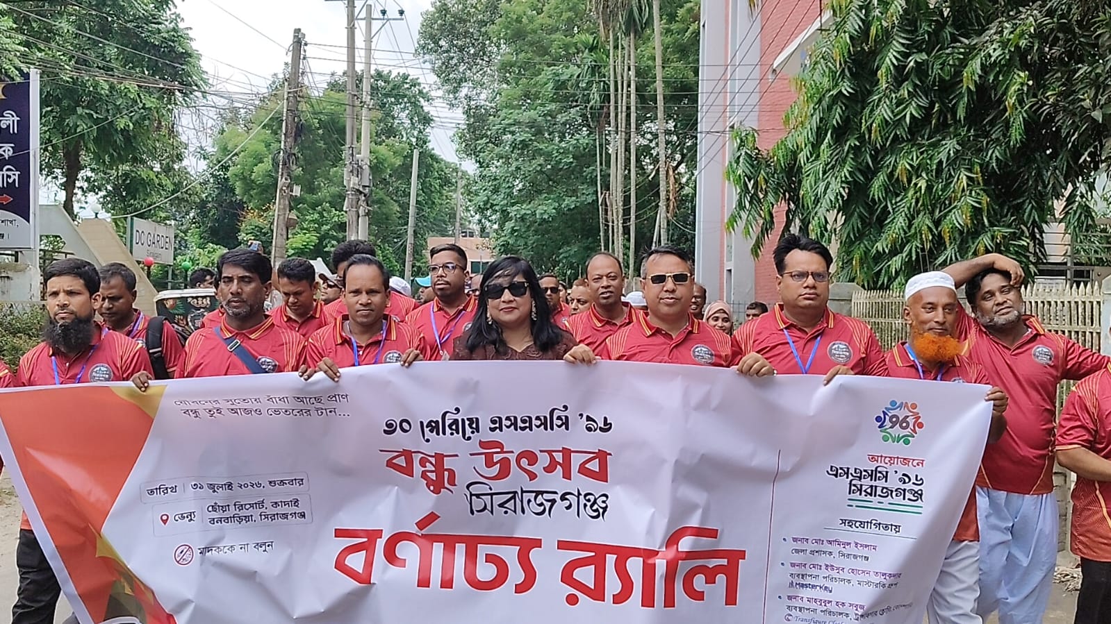 ৩০ বছর পর সিরাজগঞ্জে এসএসসি-৯৬ ব্যাচের বর্ণাঢ্য বন্ধু উৎসব