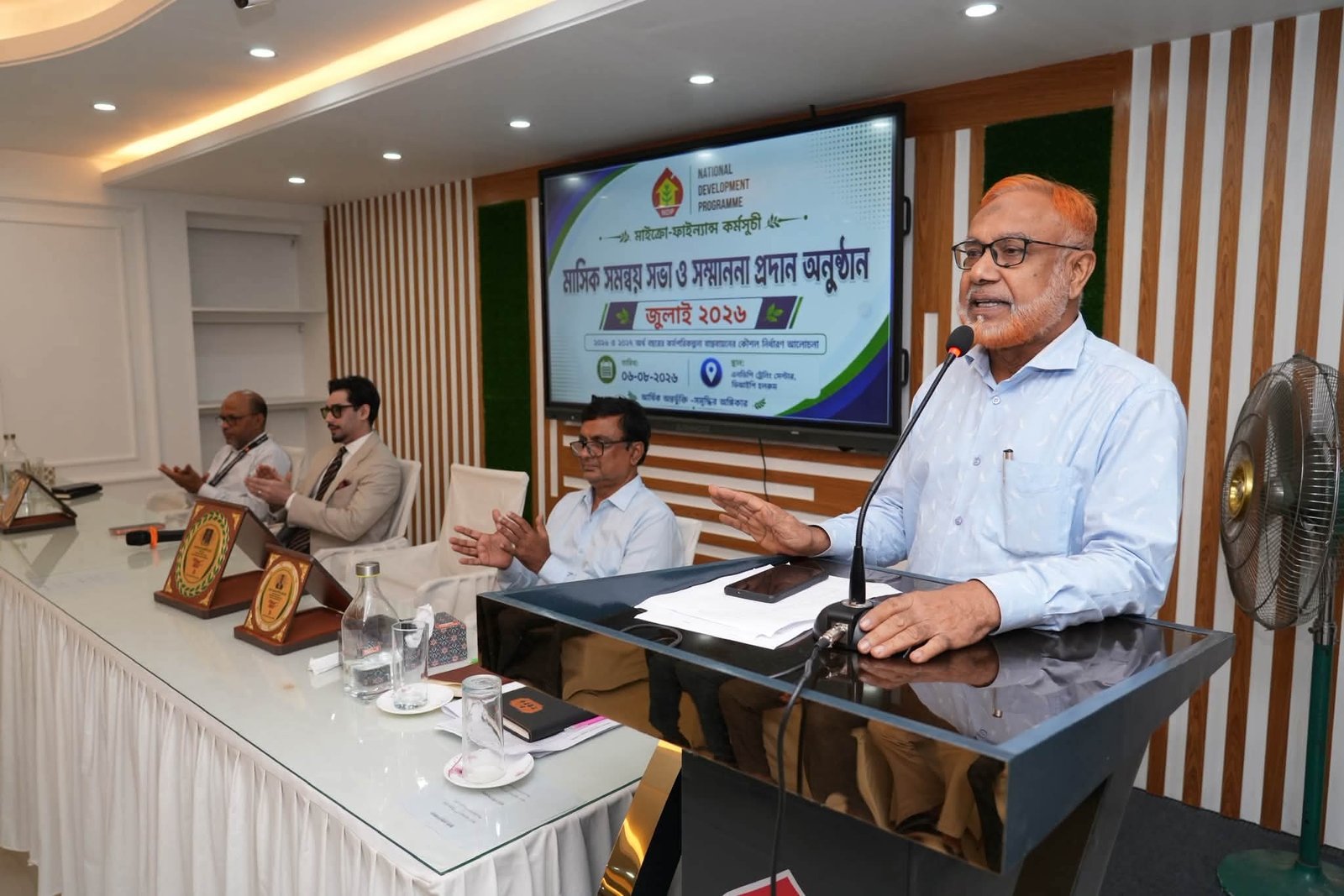 এনডিপিতে মাসিক সমন্বয় সভা, কর্মকর্তা-কর্মীদের সম্মাননা প্রদান