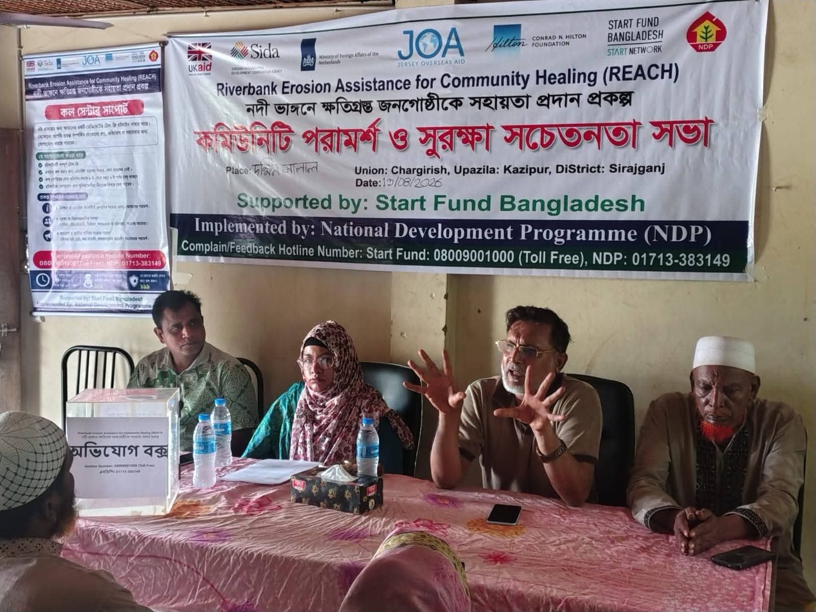 কাজীপুরে নদীভাঙনে ক্ষতিগ্রস্তদের নিয়ে সুরক্ষা সচেতনতা সভা