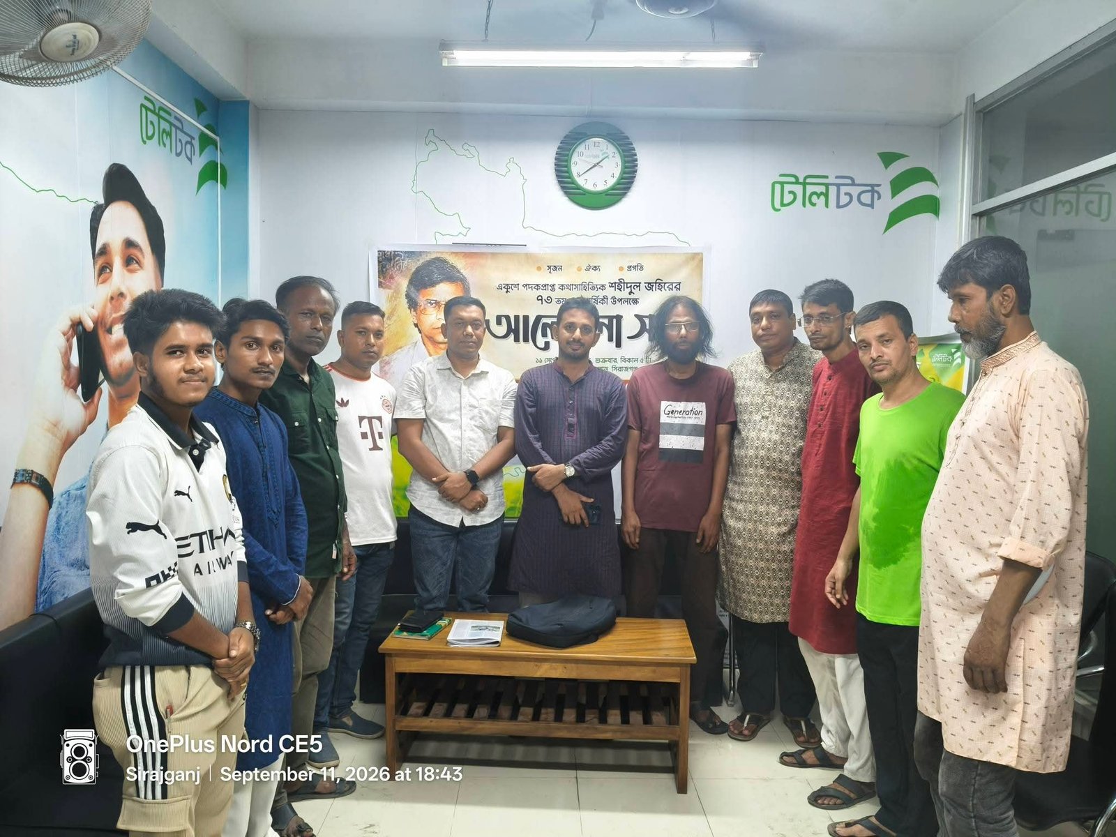 সিরাজগঞ্জে কথাসাহিত্যিক শহীদুল জহিরের ৭৩তম জন্মবার্ষিকী পালিত