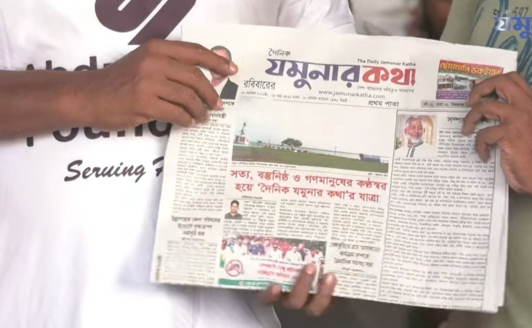 সিরাজগঞ্জ থেকে নতুন দৈনিক পত্রিকা ‘যমুনার কথা’র যাত্রা শুরু
