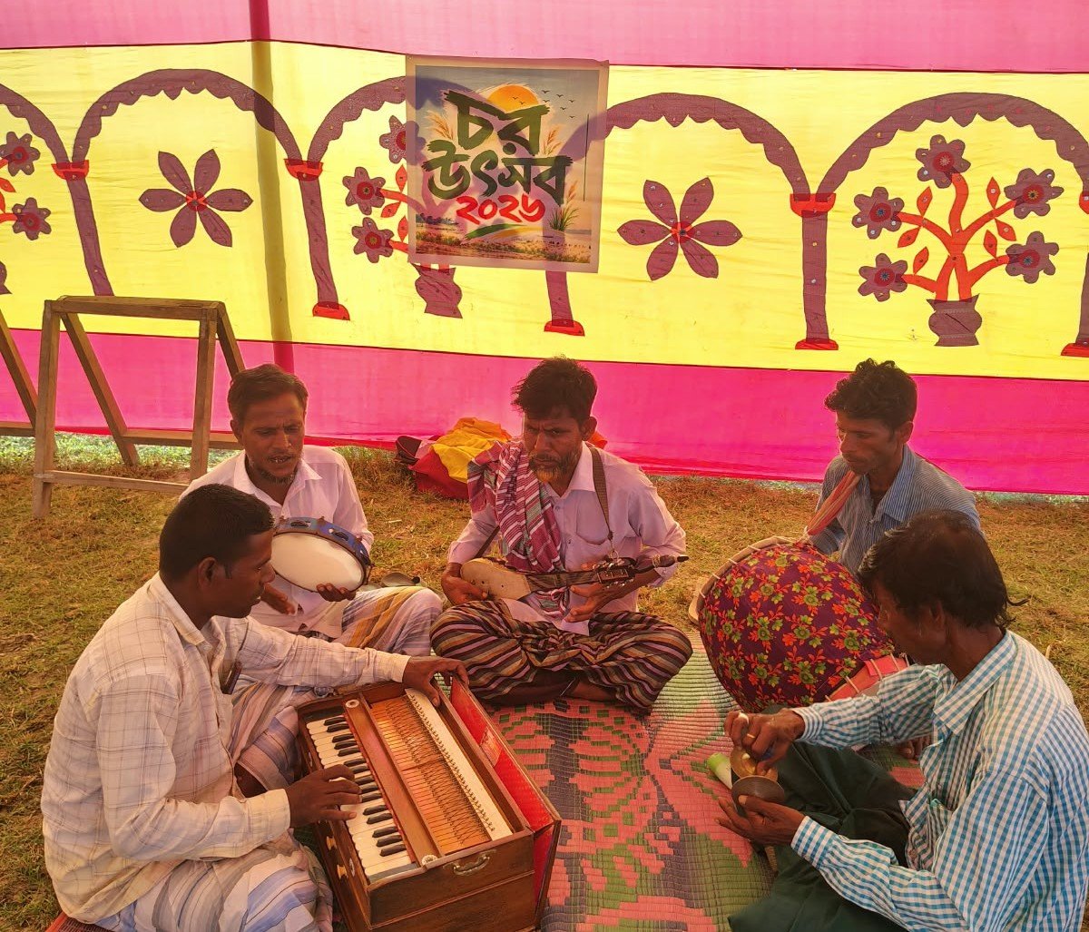 চর উৎসব বাউল গান